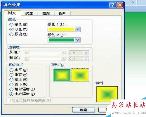 怎樣給word文檔設置頁面背景色