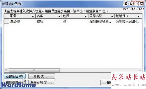 新建條目