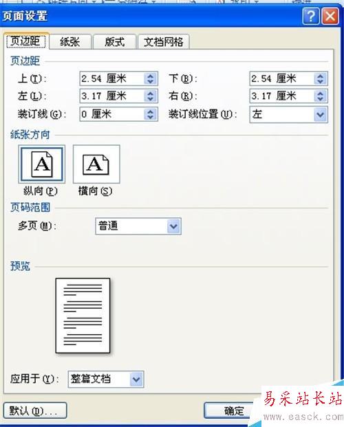 word2007如何打印任意格式的紙張