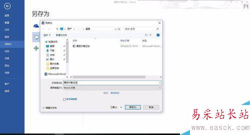 使用word分欄制作“康奈爾”電子筆記排版