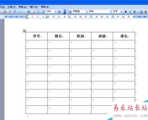 怎樣用word文檔制作表格？