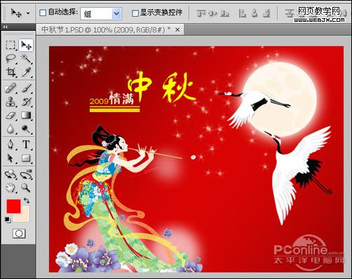 情滿中秋！photoshop打造精美中秋節海報