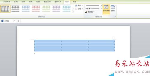 怎樣用Word制作三線表