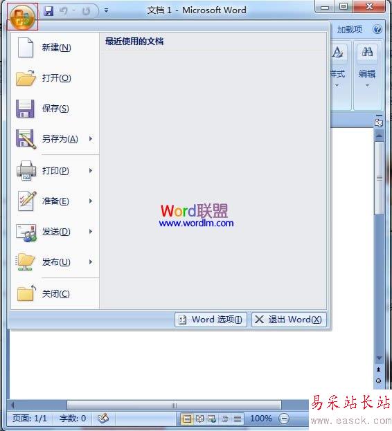 Word選項