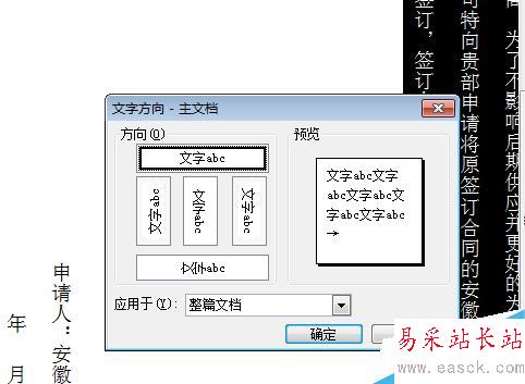在word中怎么樣對文章進行排版？