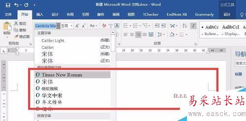  Word 2016公式編輯器的字體如何修改？
