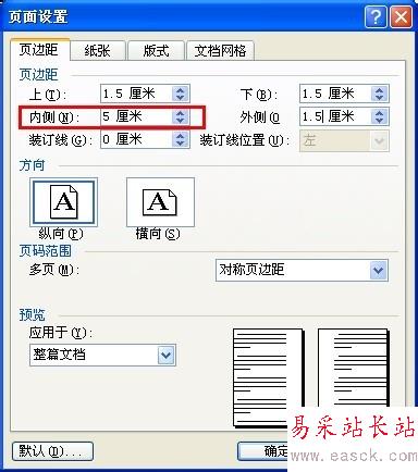 word如何設置雙面打印