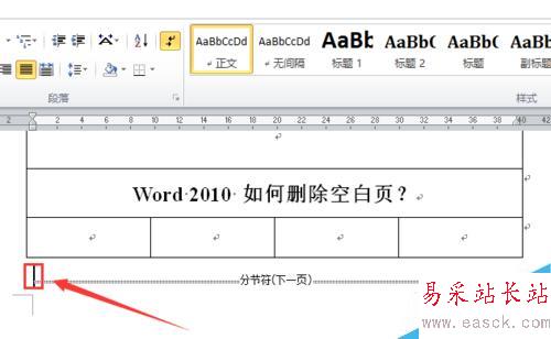 word2010 如何刪除空白頁？