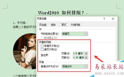word2010 如何排版？