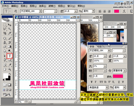 photoshop教程:美化修飾網店寶貝圖片