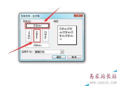 word 2003如何輸入方向文字