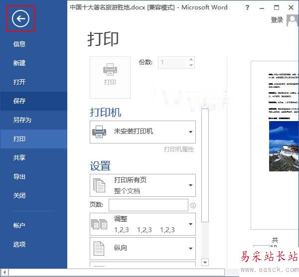 返回文檔