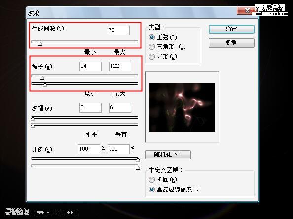 photoshop經典教程:炫彩的創意設計圖_網頁設計