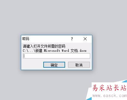 如何自動給Word文檔，添加統一的密碼