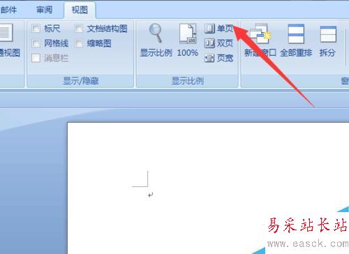 office word 2007 如何設置雙頁視圖