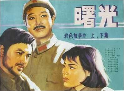 50至80年代中國優秀電影海報賞