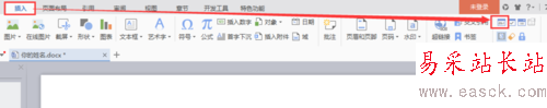 wps word excel讓別人只能編輯部分內容