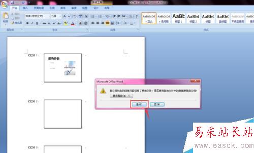如何將PPT演示文檔轉化成Word文檔