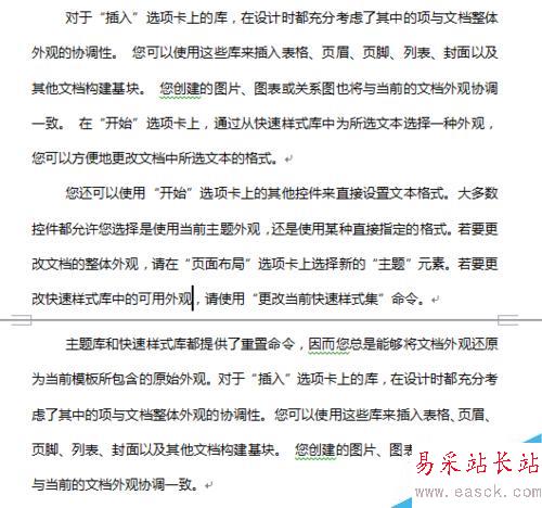 Word中如何隨機輸入指定段落、句數文字
