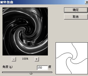 photoshop入門實例:電渦流特效_webjx