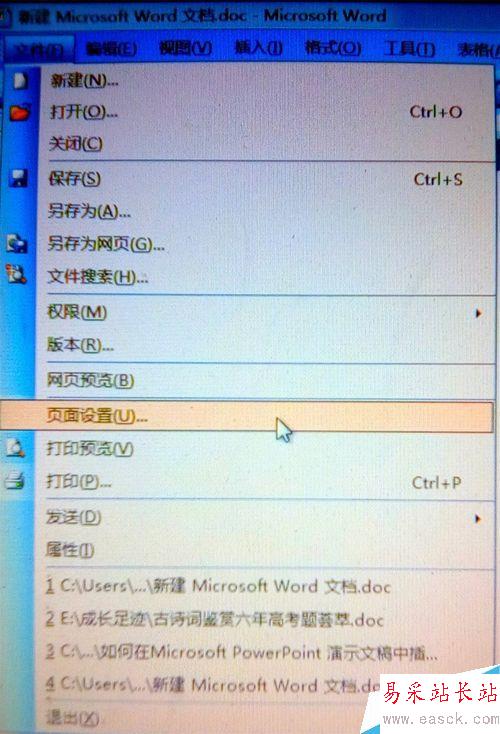 如何調整word頁邊距