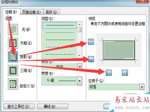 word文字背景顏色怎么去掉？文字陰影去除！
