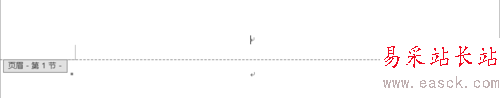 word2013里頁眉中的橫線怎么去掉？