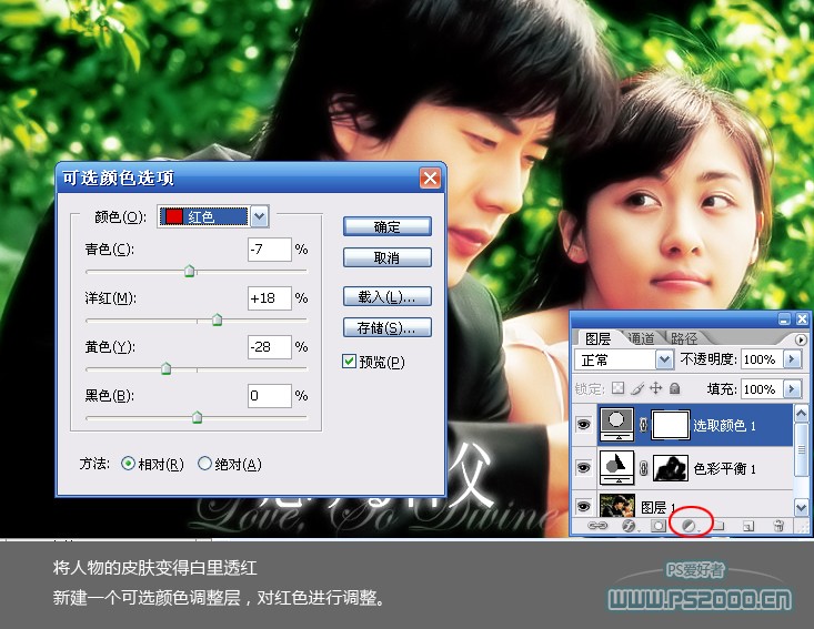 photoshop制作清新嫩綠的韓式風格照片_webjx.com
