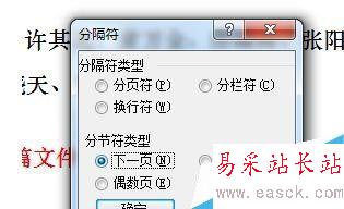 在word中怎么排版頁碼？頁面如何排版？