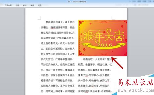word中如何設置分欄？