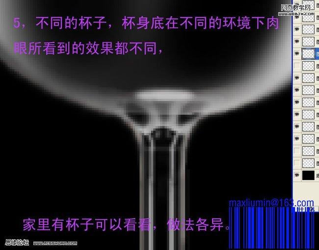 ps繪制透明的葡萄美酒夜光杯_網頁設計