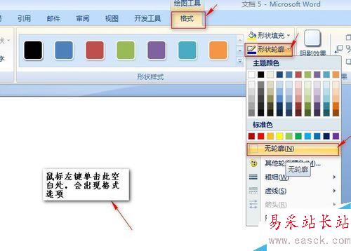 如何使用word制作工作證