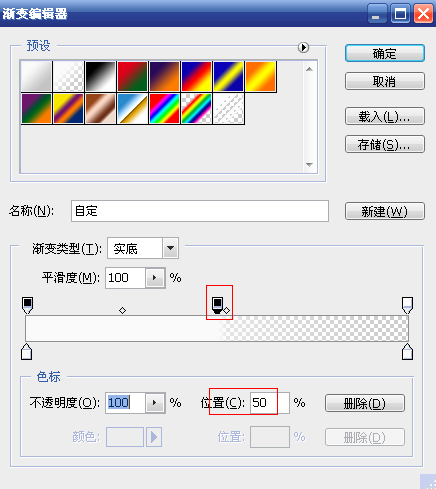 photoshop教程:制作白色的網頁導航_網頁設計