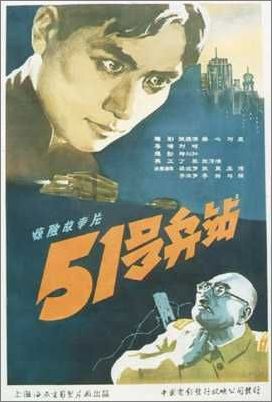 50至80年代中國優秀電影海報賞