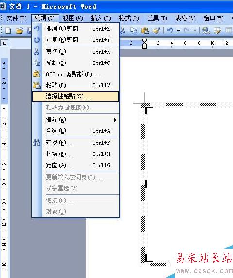 在word文檔中怎樣讓文字旋轉