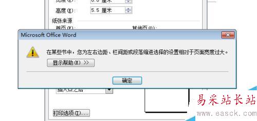 利用word制作單張名片的簡單操作