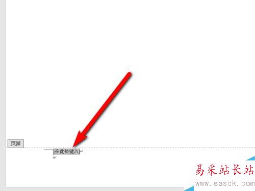 Word2016怎么插入頁眉頁腳？Word2016頁眉頁腳添加教程
