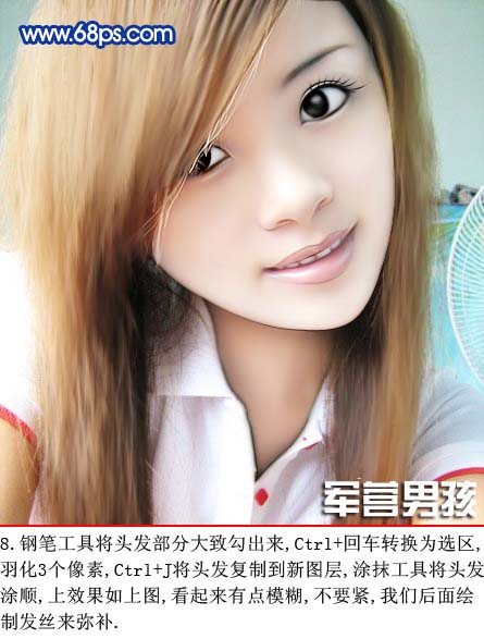 photoshop做仿手繪