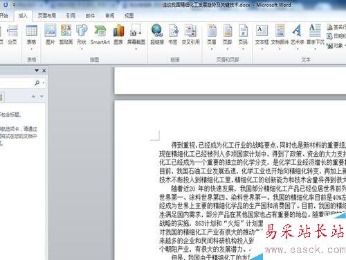 word文檔從任意頁開始設置頁碼