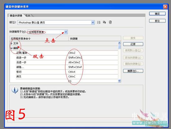 photoshop入門教程:輕松使用ps快捷鍵_網頁設計webjx.com轉載