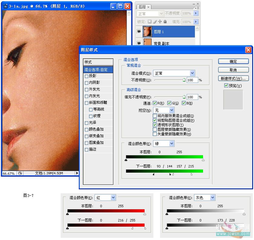 photoshop教程:mm膚色處理方法匯總