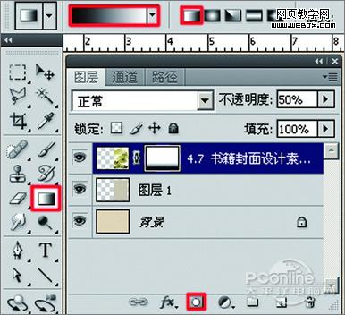 photoshop cs4打造《紅樓夢》封面設計