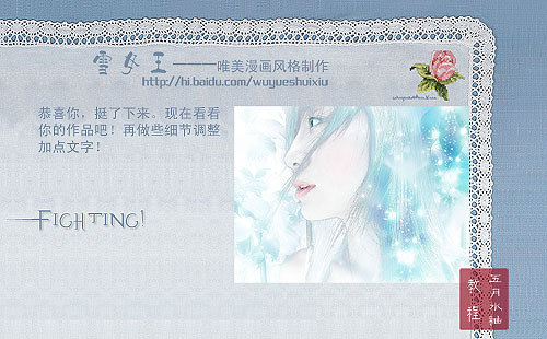 photoshop教程:制作mm唯美漫畫風格_網頁設計webjx.com轉載