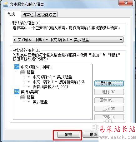 Word中根據上下文自動調整中英文輸入法狀態