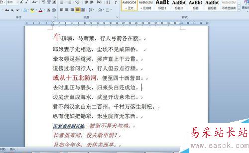 如何利用word格式刷迅速編輯不同格式的文本