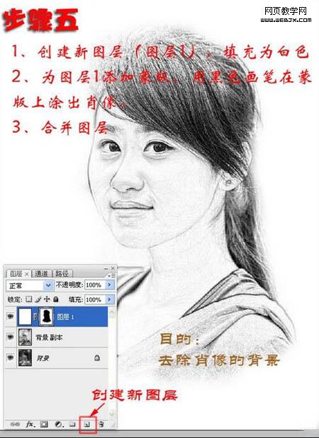 ps教程:mm數碼照片快速轉素描畫_www.webjx.com