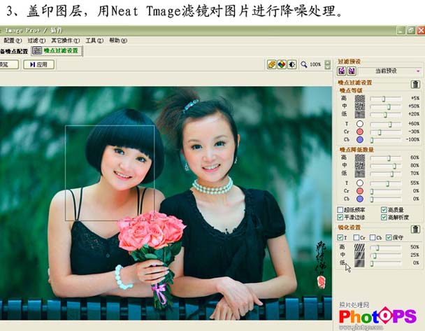 photoshop女孩照片調色:粉嫩肌膚
