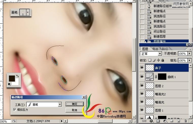 photoshop教程:美女照片轉仿手繪細致教程_網頁設計