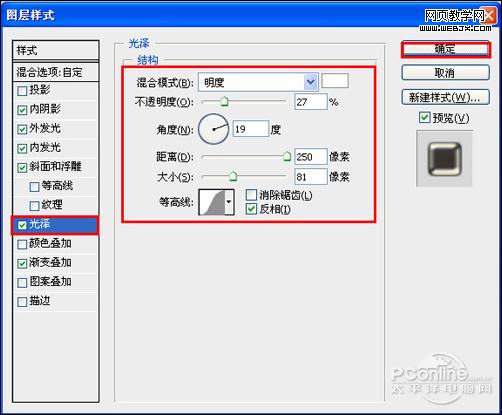photoshop教程:制作金屬質感文字特效
