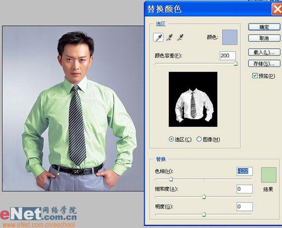 巧用photoshop給帥哥更換色彩襯衣_網頁設計webjx.com整理(3)
